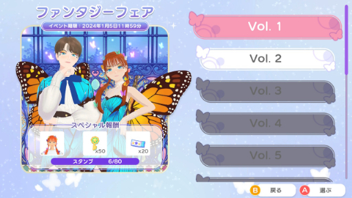 画像ギャラリー No.003のサムネイル画像 / 「ファッションドリーマー」，12月5日に初の無料アップデート実施を決定。イベントやコーデカタログ機能が実装される
