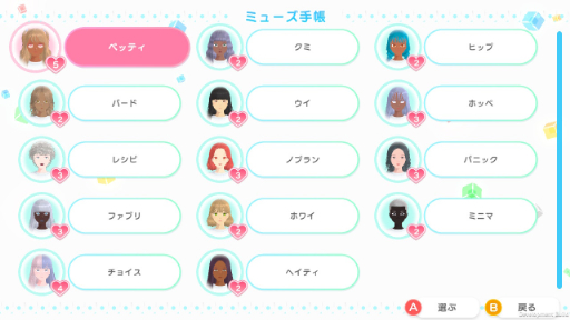 画像ギャラリー No.008のサムネイル画像 / 「ファッションドリーマー」，12月5日に初の無料アップデート実施を決定。イベントやコーデカタログ機能が実装される