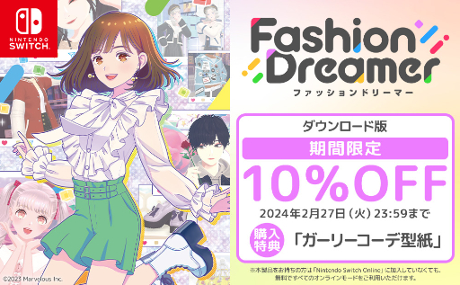 画像ギャラリー No.001のサムネイル画像 / 「ファッションドリーマー」，無料アップデート第3弾を2月14日に実施。スチームパンク風アイテムが追加に