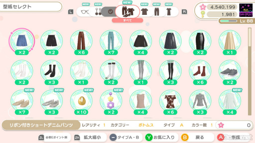 画像ギャラリー No.007のサムネイル画像 / セール開催中！　発売から約5か月，仮想空間“イヴ”は今，どんな感じ？　「ファッションドリーマー」の“現在”を，アプデのおさらいとともにご紹介