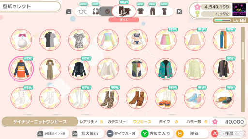 画像ギャラリー No.008のサムネイル画像 / セール開催中！　発売から約5か月，仮想空間“イヴ”は今，どんな感じ？　「ファッションドリーマー」の“現在”を，アプデのおさらいとともにご紹介
