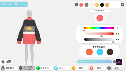 画像ギャラリー No.009のサムネイル画像 / セール開催中！　発売から約5か月，仮想空間“イヴ”は今，どんな感じ？　「ファッションドリーマー」の“現在”を，アプデのおさらいとともにご紹介