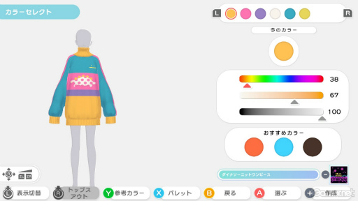 画像ギャラリー No.010のサムネイル画像 / セール開催中！　発売から約5か月，仮想空間“イヴ”は今，どんな感じ？　「ファッションドリーマー」の“現在”を，アプデのおさらいとともにご紹介