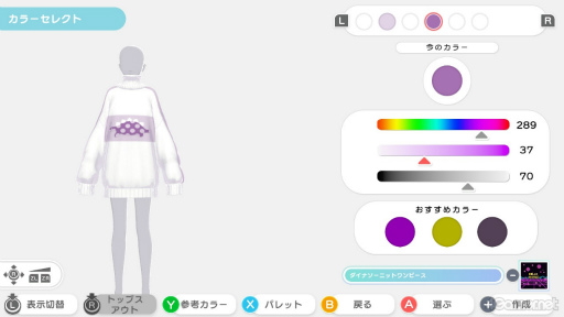 画像ギャラリー No.011のサムネイル画像 / セール開催中！　発売から約5か月，仮想空間“イヴ”は今，どんな感じ？　「ファッションドリーマー」の“現在”を，アプデのおさらいとともにご紹介