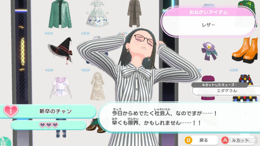 画像ギャラリー No.023のサムネイル画像 / セール開催中！　発売から約5か月，仮想空間“イヴ”は今，どんな感じ？　「ファッションドリーマー」の“現在”を，アプデのおさらいとともにご紹介