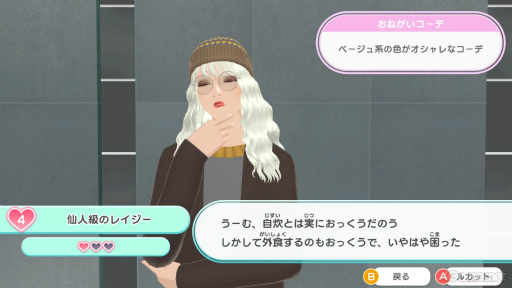 画像ギャラリー No.024のサムネイル画像 / セール開催中！　発売から約5か月，仮想空間“イヴ”は今，どんな感じ？　「ファッションドリーマー」の“現在”を，アプデのおさらいとともにご紹介