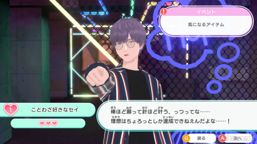 画像ギャラリー No.025のサムネイル画像 / セール開催中！　発売から約5か月，仮想空間“イヴ”は今，どんな感じ？　「ファッションドリーマー」の“現在”を，アプデのおさらいとともにご紹介