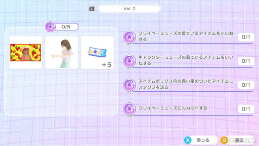 画像ギャラリー No.030のサムネイル画像 / セール開催中！　発売から約5か月，仮想空間“イヴ”は今，どんな感じ？　「ファッションドリーマー」の“現在”を，アプデのおさらいとともにご紹介