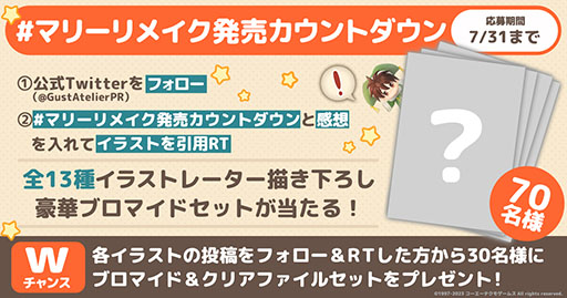 画像ギャラリー No.002のサムネイル画像 / 「マリーのアトリエ Remake」の新たなPVが公開に。調合やバトル，物語など本作で楽しめる数々の要素を確認できる
