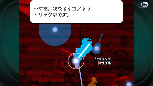画像ギャラリー No.007のサムネイル画像 / あの不運な男が13年ぶりに帰ってきた。謎解きミステリー「ゴースト トリック」，本日リリース