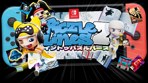 画像ギャラリー No.001のサムネイル画像 / Switch用ソフト「ピクセルライン2：イン・トゥ・パズルバース」，製品版未収録のパズルを楽しめる体験版と，新規パズルパックが配信開始