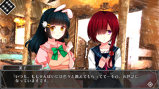 画像ギャラリー No.008のサムネイル画像 / “ヒロイン全員サイコパス！”な原作ADVをフルボイス化し新ストーリーを追加。「サイコロサイコ −セブンスヘブン−」Switch版が2月16日に登場