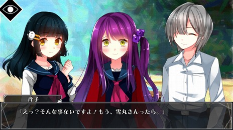 画像ギャラリー No.002のサムネイル画像 / サイコパス美少女を攻略せよ。フルボイスになったSwitch版「サイコロサイコ −セブンスヘブン−」，本日発売へ