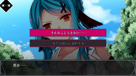 画像ギャラリー No.003のサムネイル画像 / サイコパス美少女を攻略せよ。フルボイスになったSwitch版「サイコロサイコ −セブンスヘブン−」，本日発売へ
