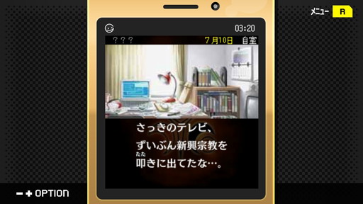 画像ギャラリー No.001のサムネイル画像 / 「パラノマサイト」ロスに苦しむあなたへ。シナリオライター・石山貴也氏の名作「探偵・癸生川凌介事件譚」シリーズを，今こそプレイしてほしい