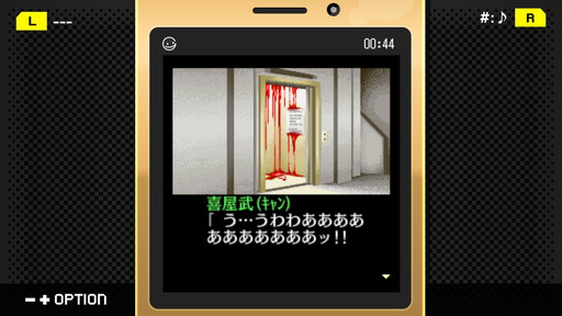 画像ギャラリー No.005のサムネイル画像 / 「パラノマサイト」ロスに苦しむあなたへ。シナリオライター・石山貴也氏の名作「探偵・癸生川凌介事件譚」シリーズを，今こそプレイしてほしい