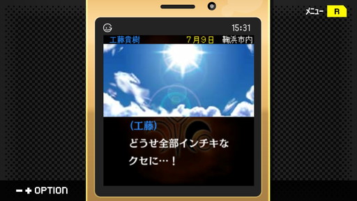 画像ギャラリー No.006のサムネイル画像 / 「パラノマサイト」ロスに苦しむあなたへ。シナリオライター・石山貴也氏の名作「探偵・癸生川凌介事件譚」シリーズを，今こそプレイしてほしい