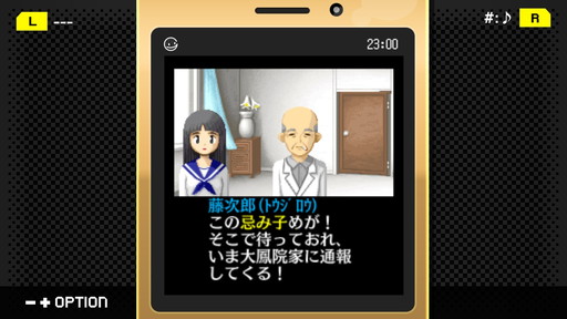 画像ギャラリー No.007のサムネイル画像 / 「パラノマサイト」ロスに苦しむあなたへ。シナリオライター・石山貴也氏の名作「探偵・癸生川凌介事件譚」シリーズを，今こそプレイしてほしい