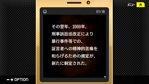 画像ギャラリー No.008のサムネイル画像 / 「パラノマサイト」ロスに苦しむあなたへ。シナリオライター・石山貴也氏の名作「探偵・癸生川凌介事件譚」シリーズを，今こそプレイしてほしい