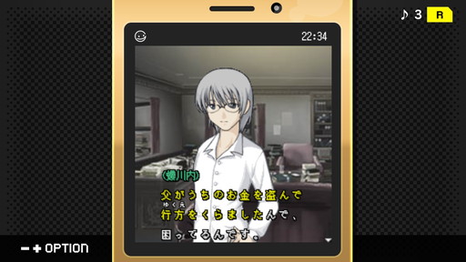 画像ギャラリー No.010のサムネイル画像 / 「パラノマサイト」ロスに苦しむあなたへ。シナリオライター・石山貴也氏の名作「探偵・癸生川凌介事件譚」シリーズを，今こそプレイしてほしい