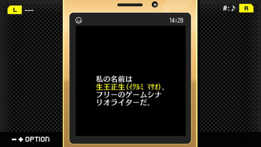 画像ギャラリー No.012のサムネイル画像 / 「パラノマサイト」ロスに苦しむあなたへ。シナリオライター・石山貴也氏の名作「探偵・癸生川凌介事件譚」シリーズを，今こそプレイしてほしい