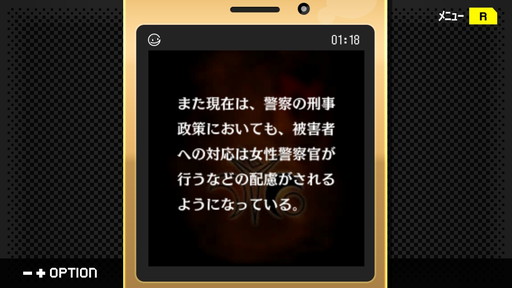 画像ギャラリー No.015のサムネイル画像 / 「パラノマサイト」ロスに苦しむあなたへ。シナリオライター・石山貴也氏の名作「探偵・癸生川凌介事件譚」シリーズを，今こそプレイしてほしい