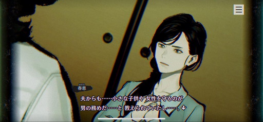 画像ギャラリー No.016のサムネイル画像 / 「パラノマサイト」ロスに苦しむあなたへ。シナリオライター・石山貴也氏の名作「探偵・癸生川凌介事件譚」シリーズを，今こそプレイしてほしい