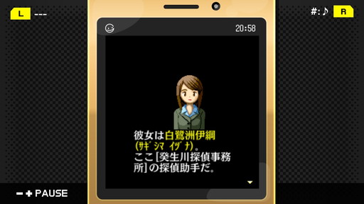 画像ギャラリー No.018のサムネイル画像 / 「パラノマサイト」ロスに苦しむあなたへ。シナリオライター・石山貴也氏の名作「探偵・癸生川凌介事件譚」シリーズを，今こそプレイしてほしい