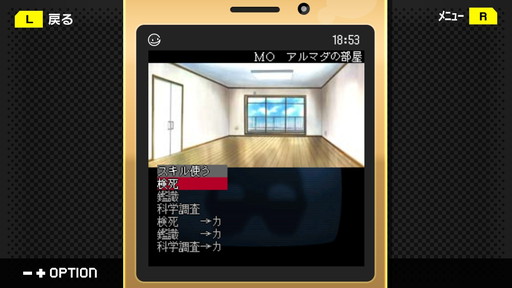 画像ギャラリー No.019のサムネイル画像 / 「パラノマサイト」ロスに苦しむあなたへ。シナリオライター・石山貴也氏の名作「探偵・癸生川凌介事件譚」シリーズを，今こそプレイしてほしい