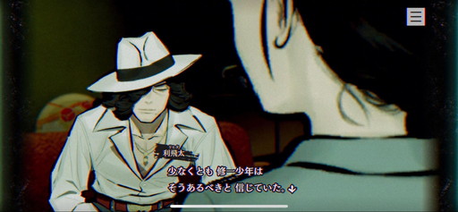 画像ギャラリー No.020のサムネイル画像 / 「パラノマサイト」ロスに苦しむあなたへ。シナリオライター・石山貴也氏の名作「探偵・癸生川凌介事件譚」シリーズを，今こそプレイしてほしい
