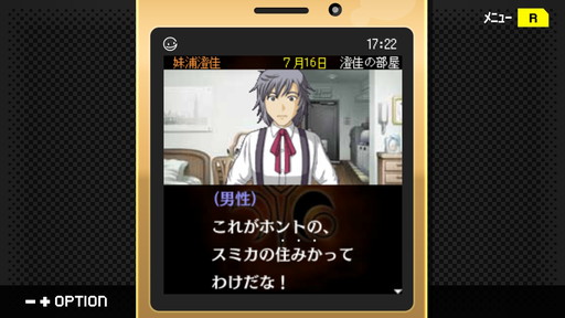 画像ギャラリー No.021のサムネイル画像 / 「パラノマサイト」ロスに苦しむあなたへ。シナリオライター・石山貴也氏の名作「探偵・癸生川凌介事件譚」シリーズを，今こそプレイしてほしい