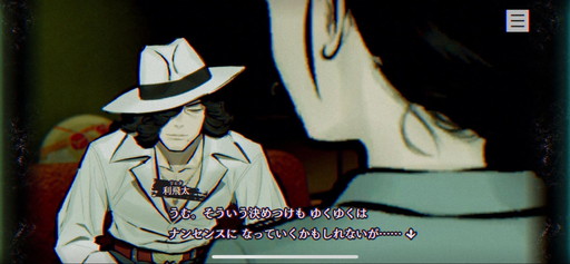 画像ギャラリー No.022のサムネイル画像 / 「パラノマサイト」ロスに苦しむあなたへ。シナリオライター・石山貴也氏の名作「探偵・癸生川凌介事件譚」シリーズを，今こそプレイしてほしい