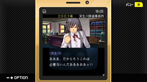 画像ギャラリー No.024のサムネイル画像 / 「パラノマサイト」ロスに苦しむあなたへ。シナリオライター・石山貴也氏の名作「探偵・癸生川凌介事件譚」シリーズを，今こそプレイしてほしい