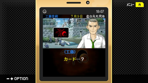 画像ギャラリー No.025のサムネイル画像 / 「パラノマサイト」ロスに苦しむあなたへ。シナリオライター・石山貴也氏の名作「探偵・癸生川凌介事件譚」シリーズを，今こそプレイしてほしい