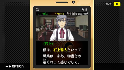 画像ギャラリー No.026のサムネイル画像 / 「パラノマサイト」ロスに苦しむあなたへ。シナリオライター・石山貴也氏の名作「探偵・癸生川凌介事件譚」シリーズを，今こそプレイしてほしい