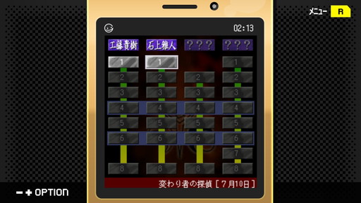 画像ギャラリー No.027のサムネイル画像 / 「パラノマサイト」ロスに苦しむあなたへ。シナリオライター・石山貴也氏の名作「探偵・癸生川凌介事件譚」シリーズを，今こそプレイしてほしい