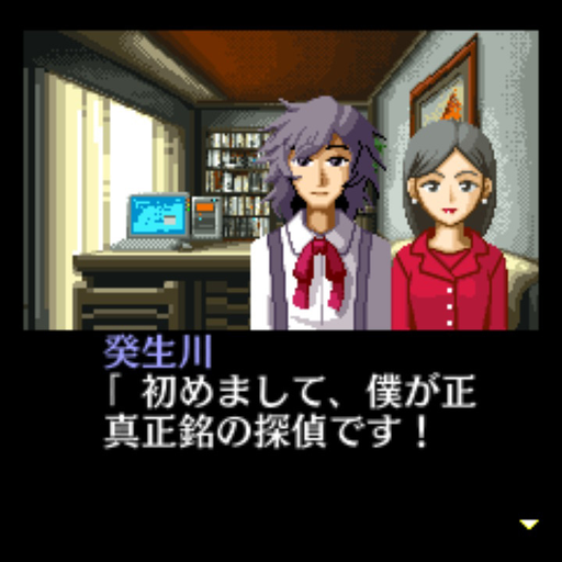 画像ギャラリー No.028のサムネイル画像 / 「パラノマサイト」ロスに苦しむあなたへ。シナリオライター・石山貴也氏の名作「探偵・癸生川凌介事件譚」シリーズを，今こそプレイしてほしい