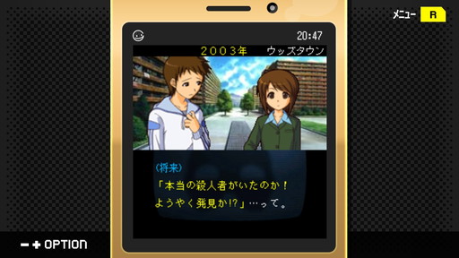画像ギャラリー No.030のサムネイル画像 / 「パラノマサイト」ロスに苦しむあなたへ。シナリオライター・石山貴也氏の名作「探偵・癸生川凌介事件譚」シリーズを，今こそプレイしてほしい