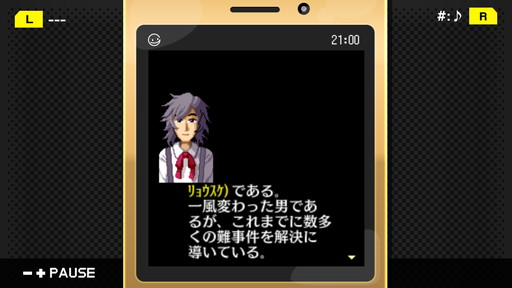 画像ギャラリー No.031のサムネイル画像 / 「パラノマサイト」ロスに苦しむあなたへ。シナリオライター・石山貴也氏の名作「探偵・癸生川凌介事件譚」シリーズを，今こそプレイしてほしい