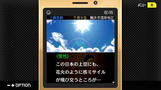 画像ギャラリー No.032のサムネイル画像 / 「パラノマサイト」ロスに苦しむあなたへ。シナリオライター・石山貴也氏の名作「探偵・癸生川凌介事件譚」シリーズを，今こそプレイしてほしい