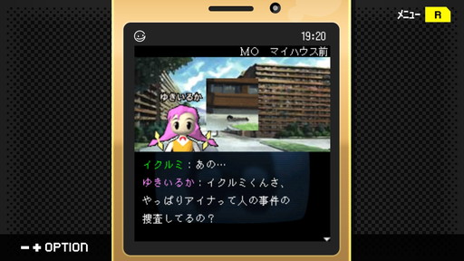 画像ギャラリー No.033のサムネイル画像 / 「パラノマサイト」ロスに苦しむあなたへ。シナリオライター・石山貴也氏の名作「探偵・癸生川凌介事件譚」シリーズを，今こそプレイしてほしい