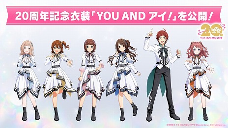 画像ギャラリー No.006のサムネイル画像 / 「アイマス」，20周年記念楽曲「アイ NEED YOU」を発表。プロデューサー参加型の企画も豊富な“初形態のイベント”の詳細も明らかに