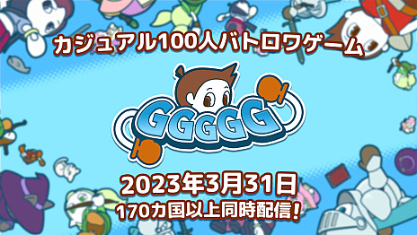 画像ギャラリー No.001のサムネイル画像 / 100人バトロワも楽しめるカジュアルなスマホ向け新作「GGGGG」,3月31日正式サービス開始