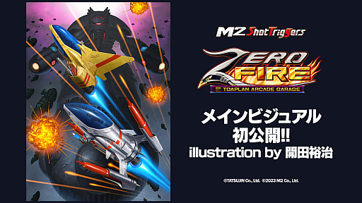 画像ギャラリー No.005のサムネイル画像 / 「怒首領蜂大往生」M2 Shot Triggers版の正式タイトルが明らかに。「ゼロウィング」＆「ヘルファイアー」を収録の「ゼロファイアー」も発表