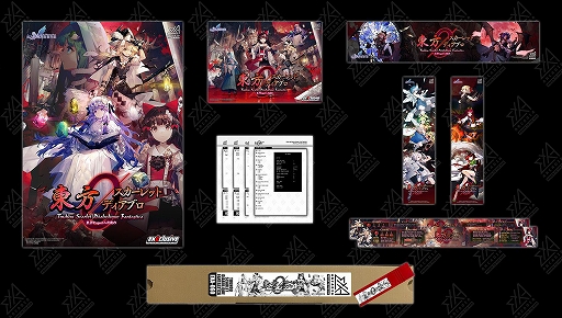 画像ギャラリー No.002のサムネイル画像 / 東方Project二次創作STG「東方スカーレットディアブロ」，3月21日稼働開始。インゲーム映像に加えて，主人公たちのCVを収録するPVが公開に
