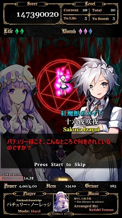 画像ギャラリー No.008のサムネイル画像 / 東方Project二次創作STG「東方スカーレットディアブロ」，3月21日稼働開始。インゲーム映像に加えて，主人公たちのCVを収録するPVが公開に