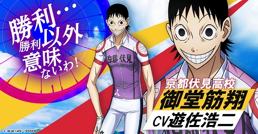 画像ギャラリー No.006のサムネイル画像 / 「弱虫ペダル ドリームレース」発表。理想のチームを結成してレースに挑む，G123の新作HTML5ゲーム