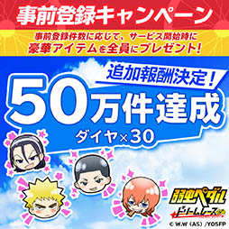 画像ギャラリー No.002のサムネイル画像 / 新作HTML5ゲーム「弱虫ペダル ドリームレース」，7月7日に配信開始。サービス開始時には小野田坂道の入部届やゲーム内アイテムをもらえる