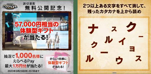 画像ギャラリー No.004のサムネイル画像 / 「ミステリーレコード」，麻生羽呂原作の特別読切漫画をサンデーうぇぶりにて無料公開中。SNS謎解きキャンペーンも