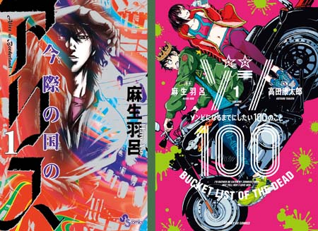 画像ギャラリー No.005のサムネイル画像 / 「ミステリーレコード」，麻生羽呂原作の特別読切漫画をサンデーうぇぶりにて無料公開中。SNS謎解きキャンペーンも